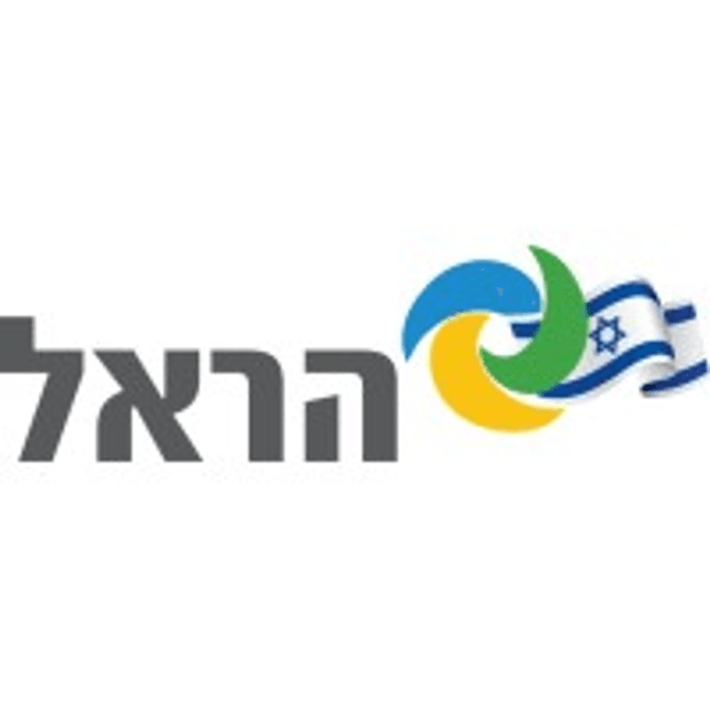 הראל
